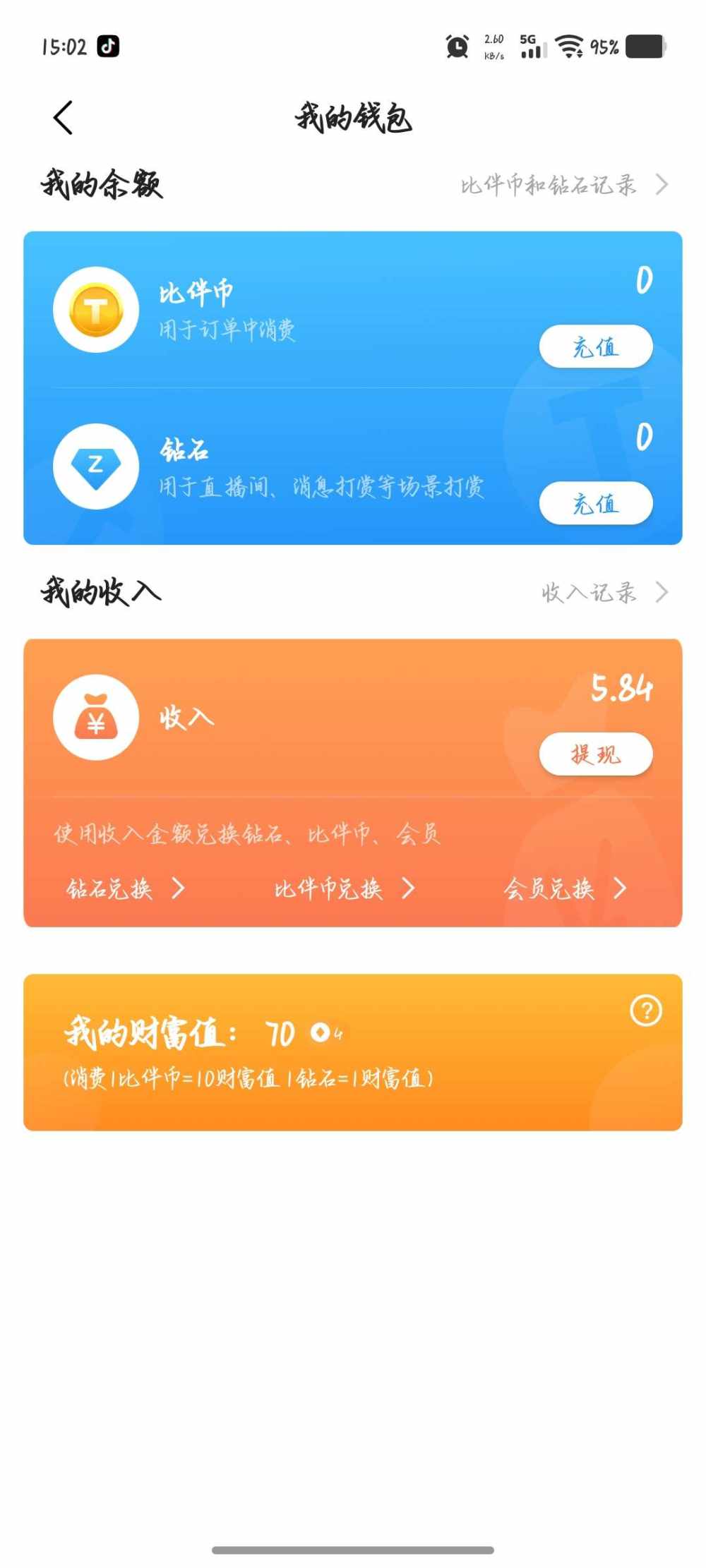 潇潇来啦发布的第1张图片