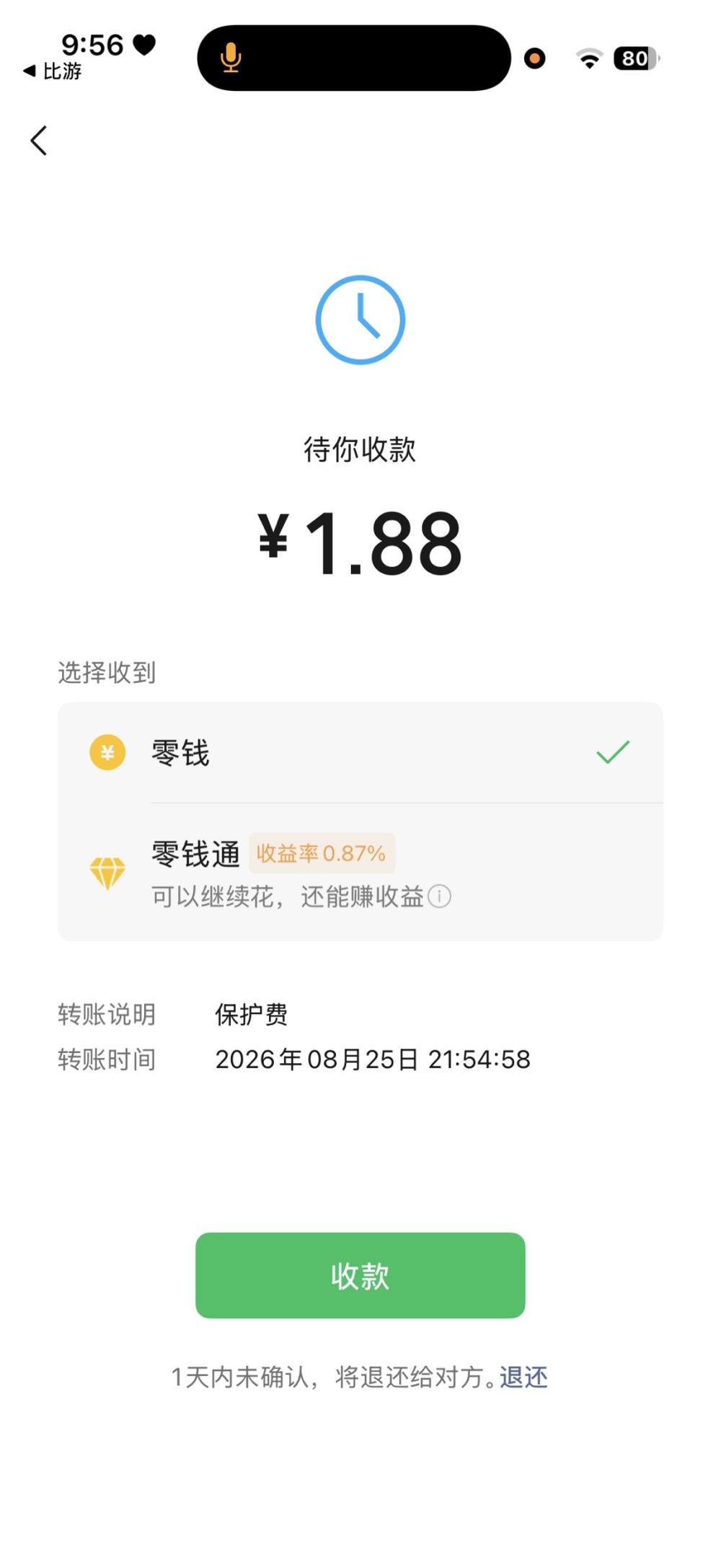 诉冬时.发布的第1张图片