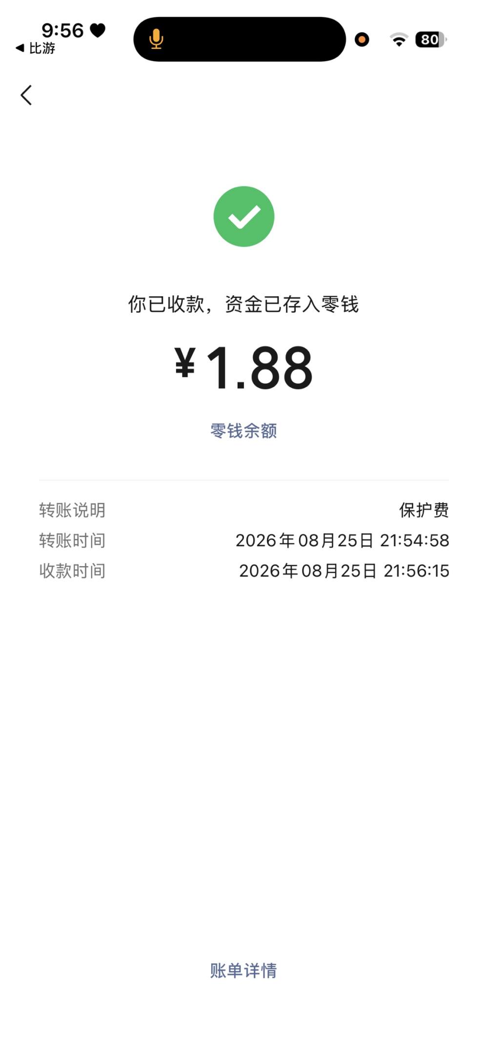 诉冬时.发布的第2张图片
