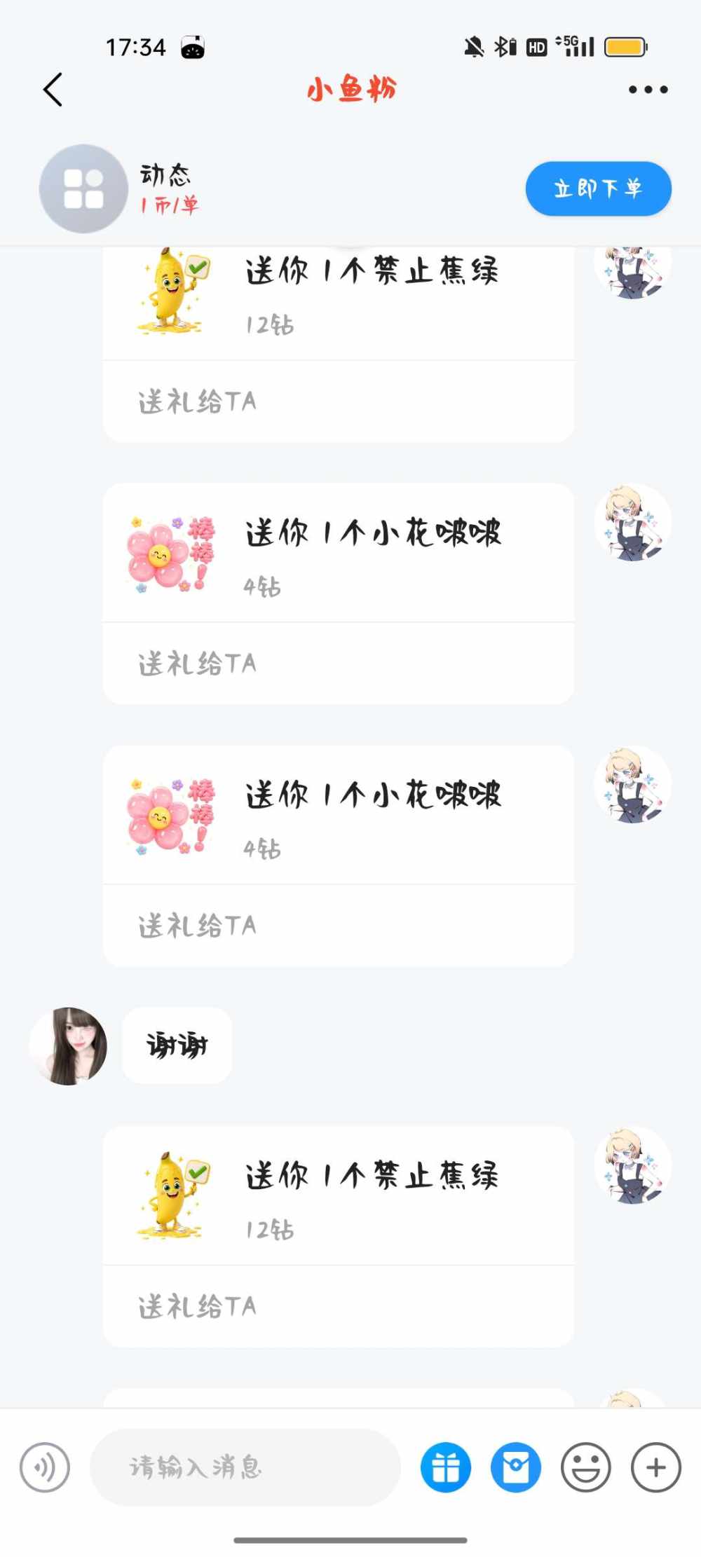 季椿琳发布的第1张图片