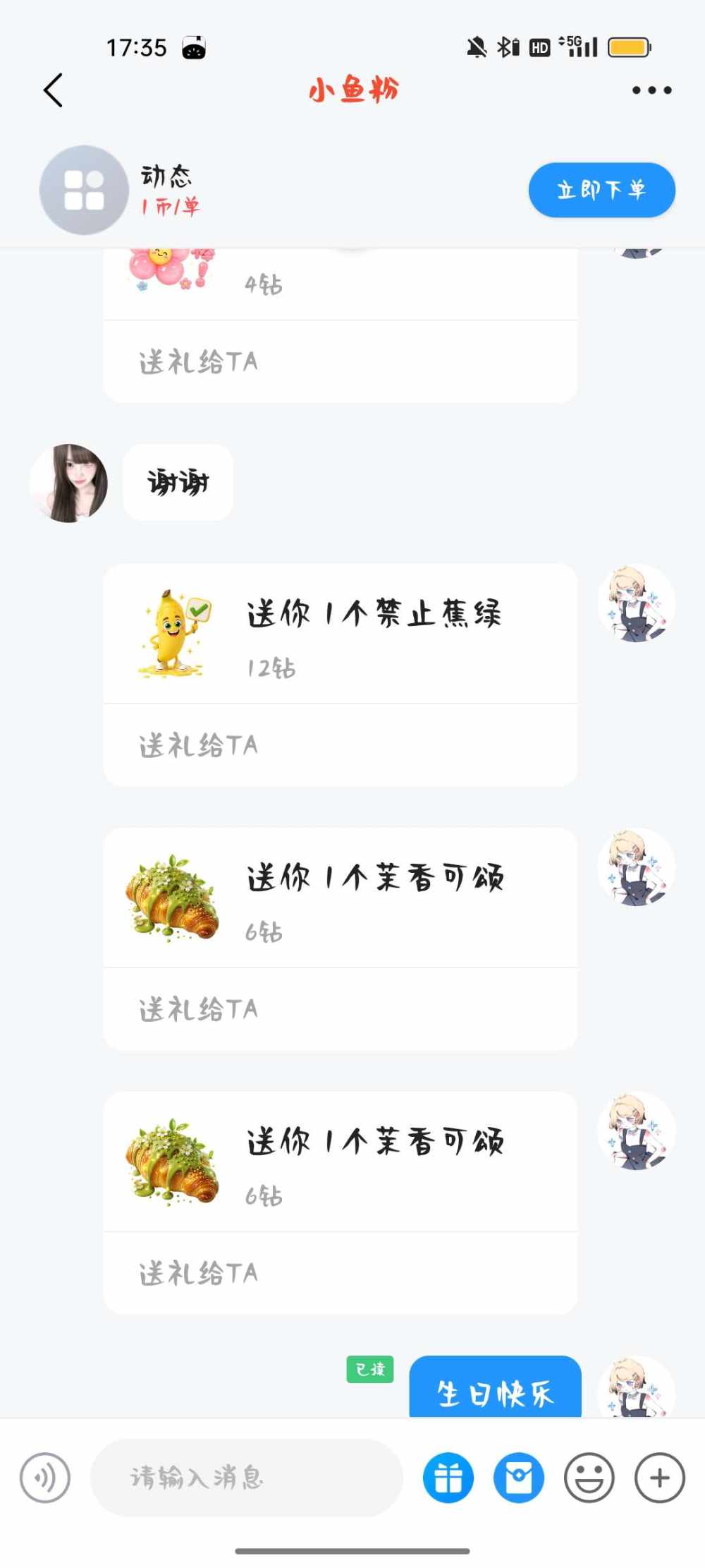 季椿琳发布的第2张图片