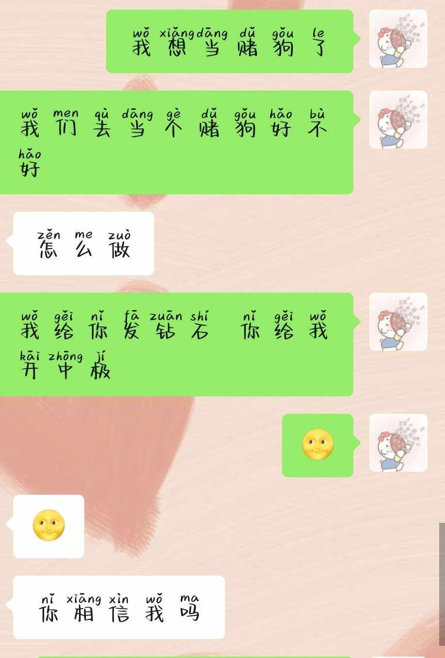 菜菜不蔡a.（比伴第一黑鬼）发布的第1张图片