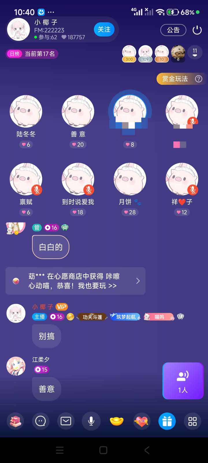 月饼 🐾发布的第1张图片