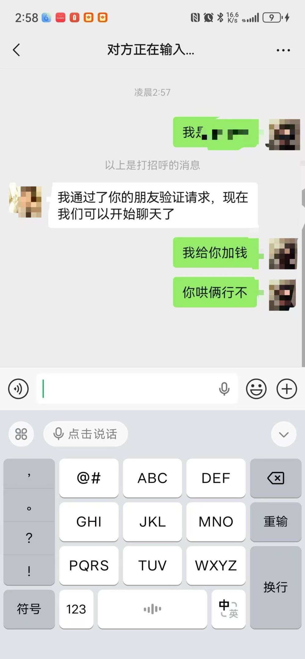 清 闲发布的第1张图片