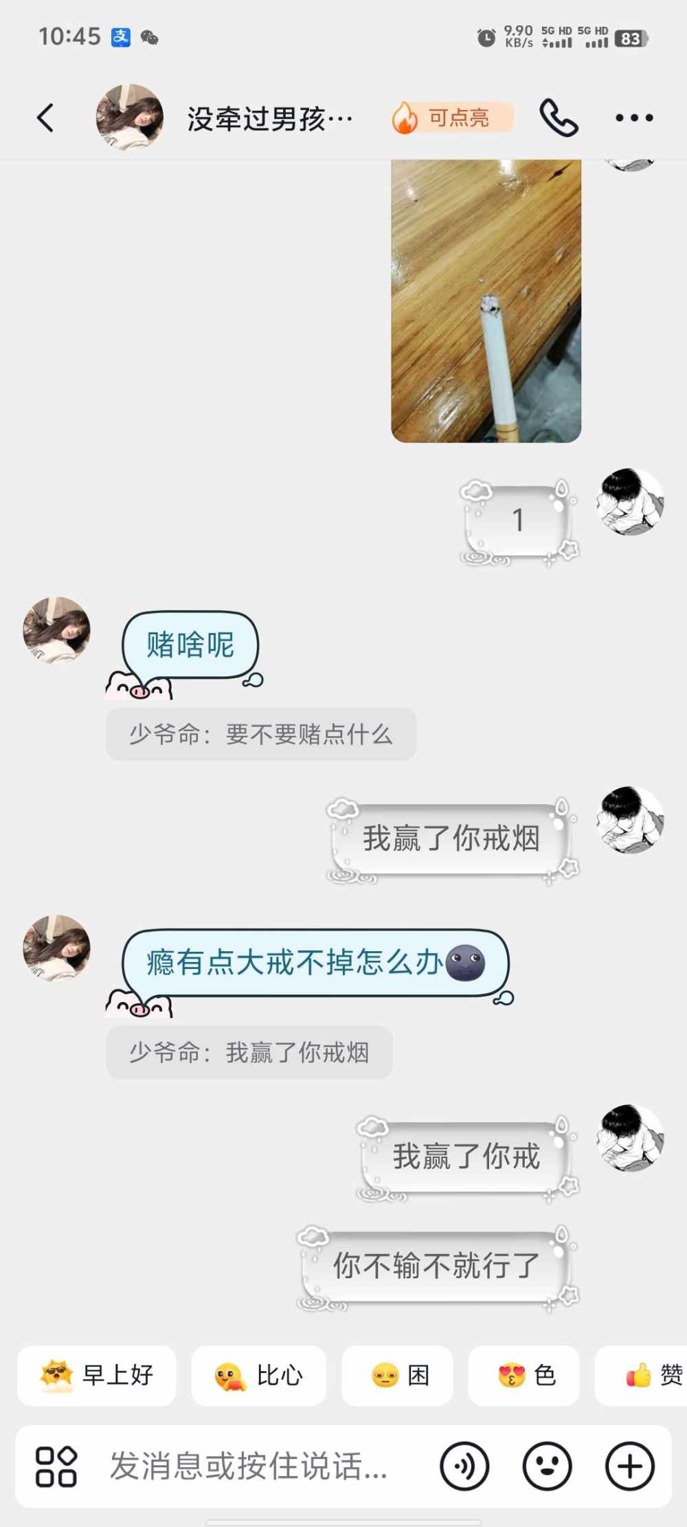 少爷命发布的第1张图片