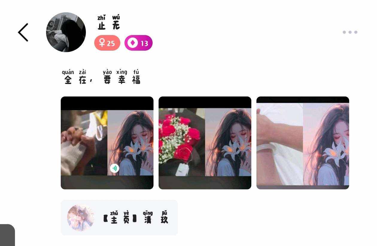 清 玖发布的第1张图片