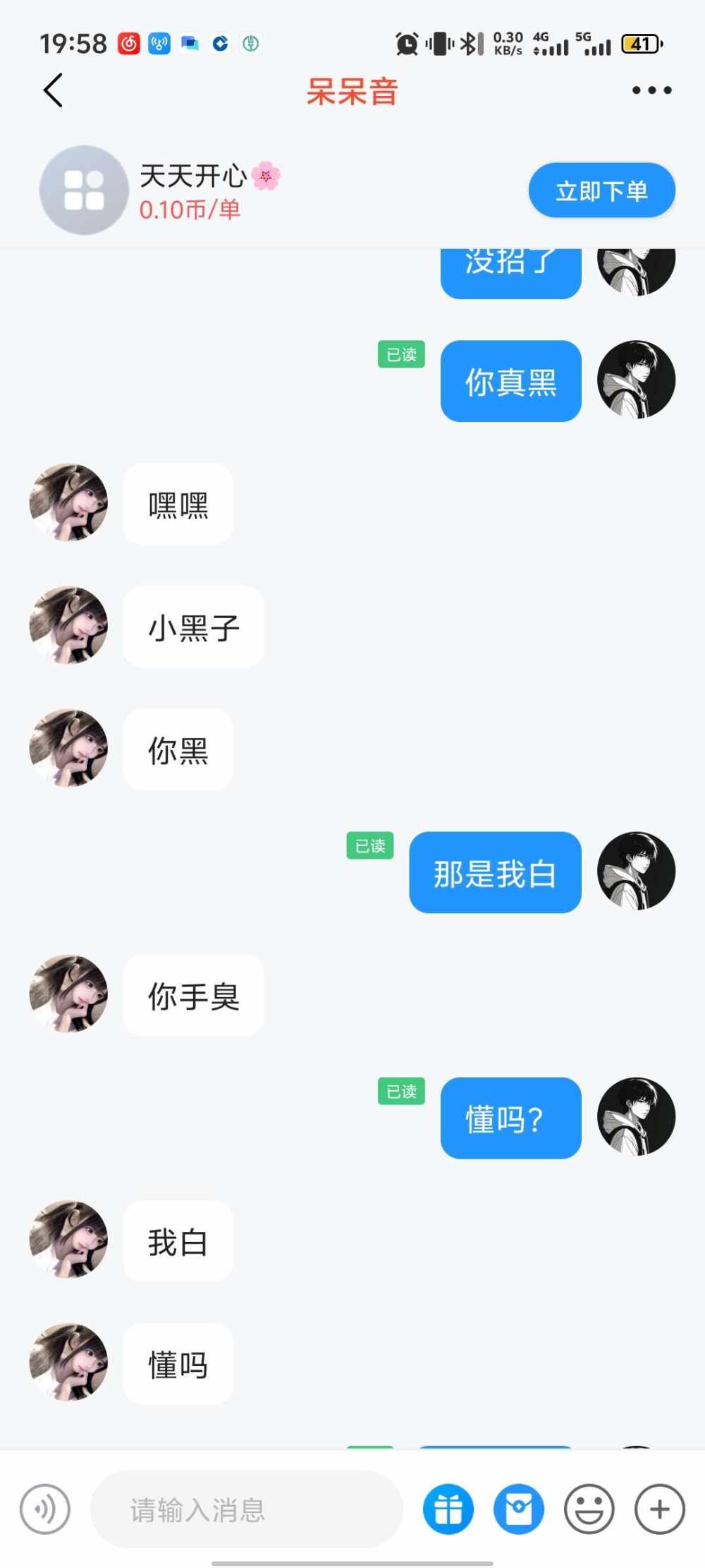 徒劳。发布的第1张图片