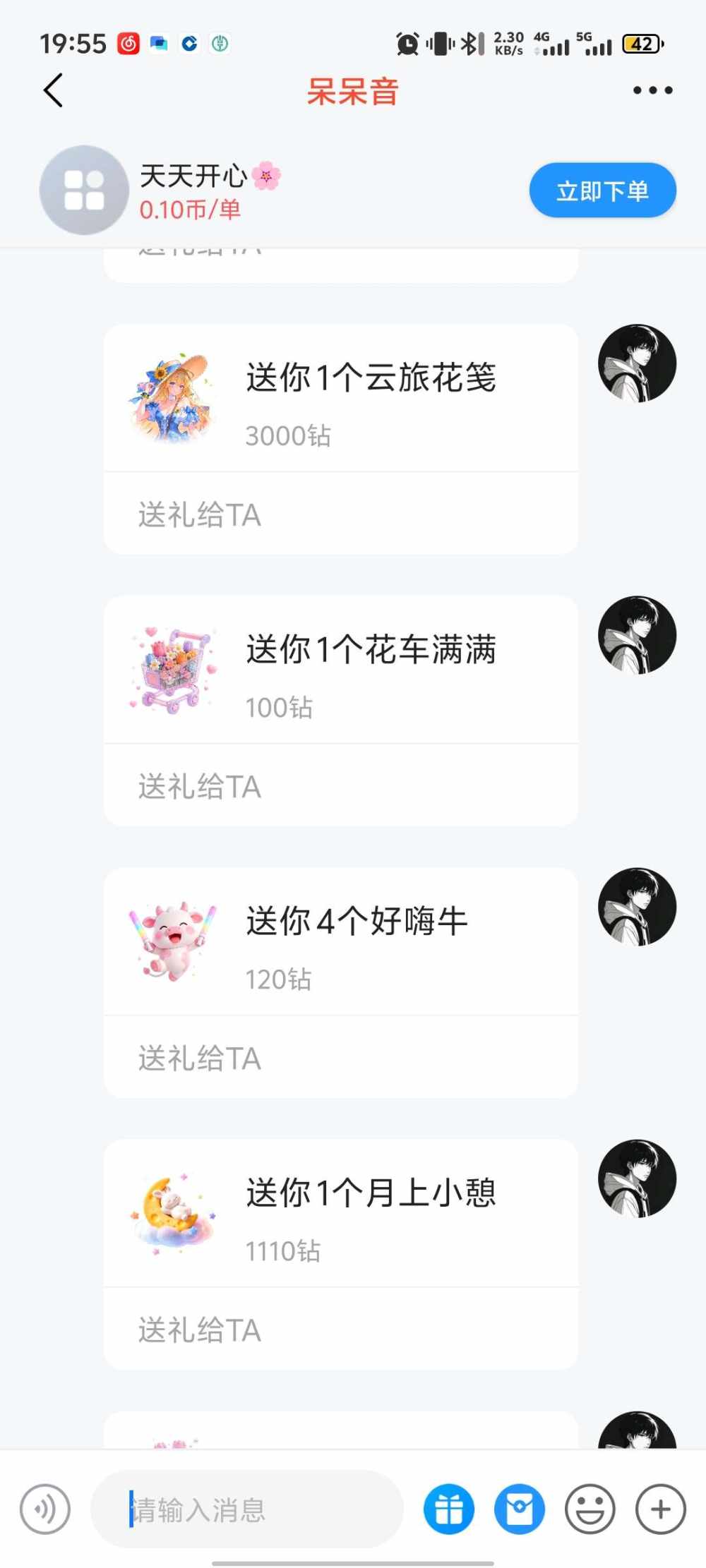 徒劳。发布的第2张图片