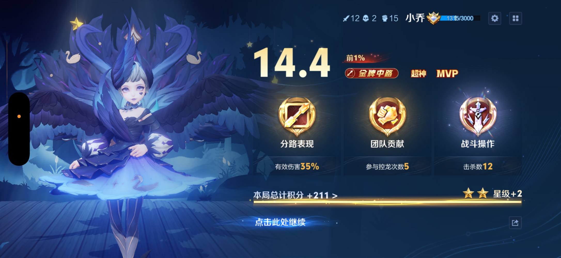 王者荣耀图片1