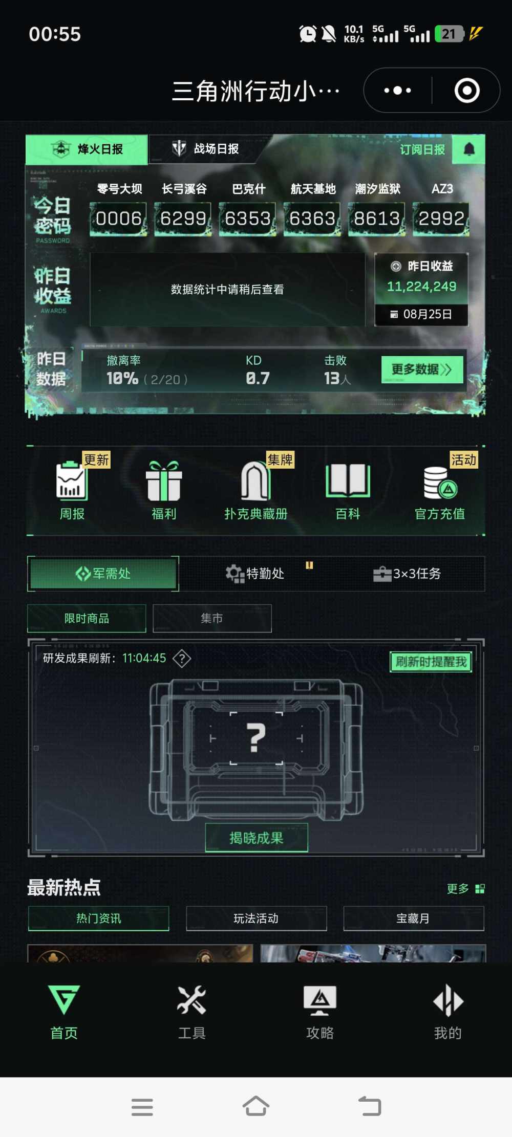 土豆大王2发布的第1张图片