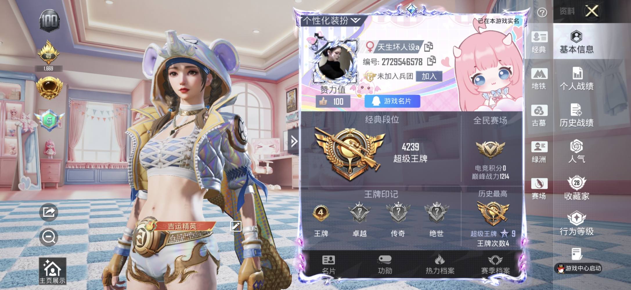 和平精英图片1