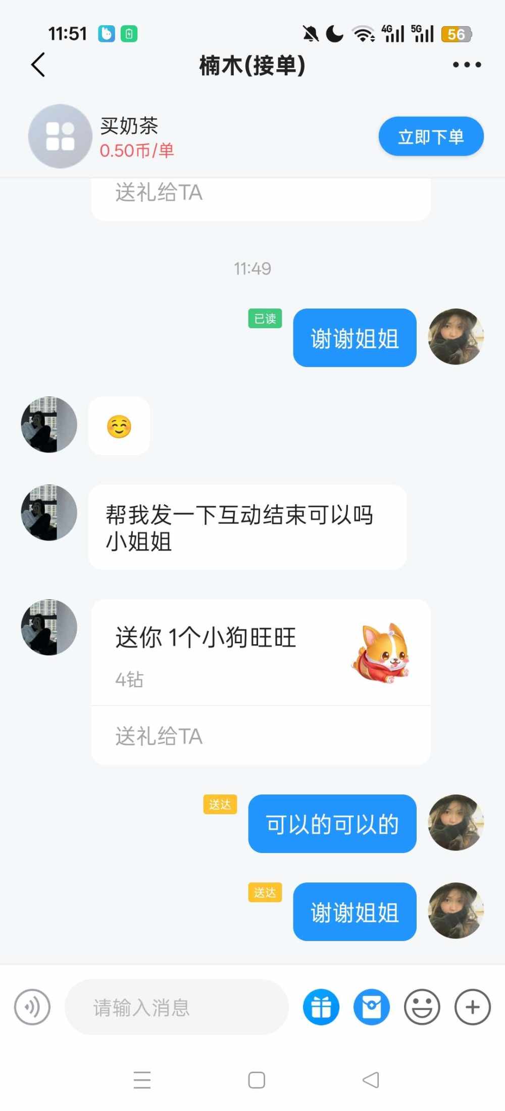 小困藕²发布的第1张图片
