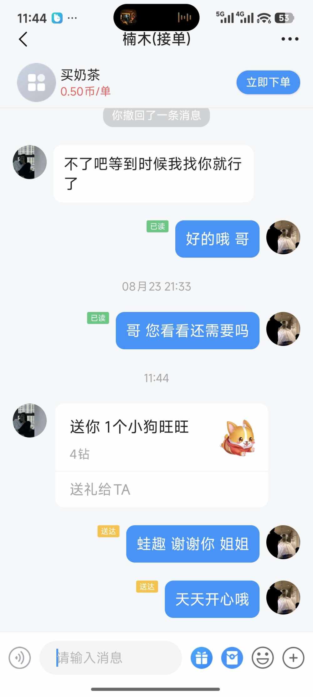 浪漫永随爱意发布的第1张图片