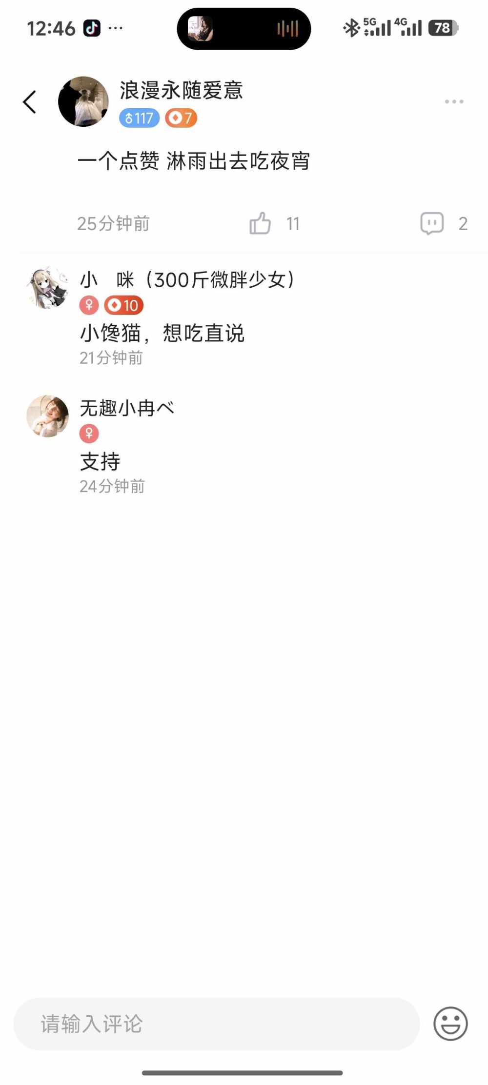 浪漫永随爱意发布的第3张图片