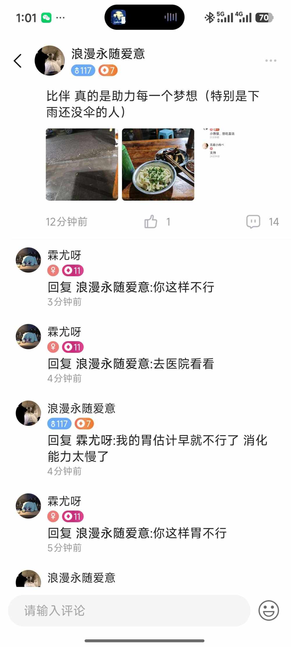 浪漫永随爱意发布的第1张图片