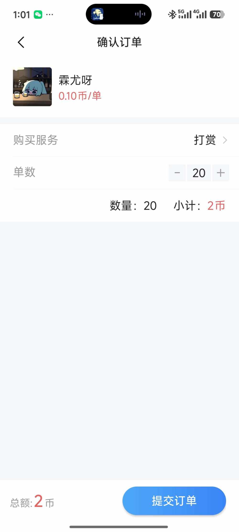 浪漫永随爱意发布的第2张图片