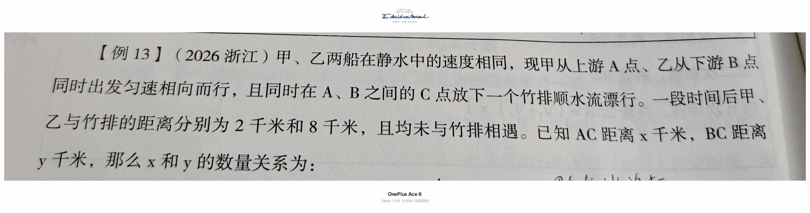 偏我来时不逢春-发布的第1张图片