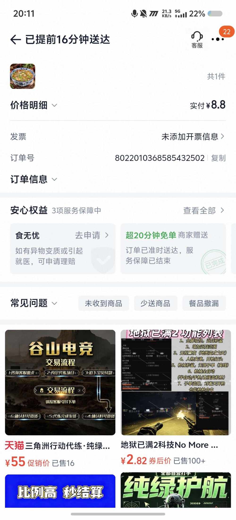 Overdose.发布的第1张图片