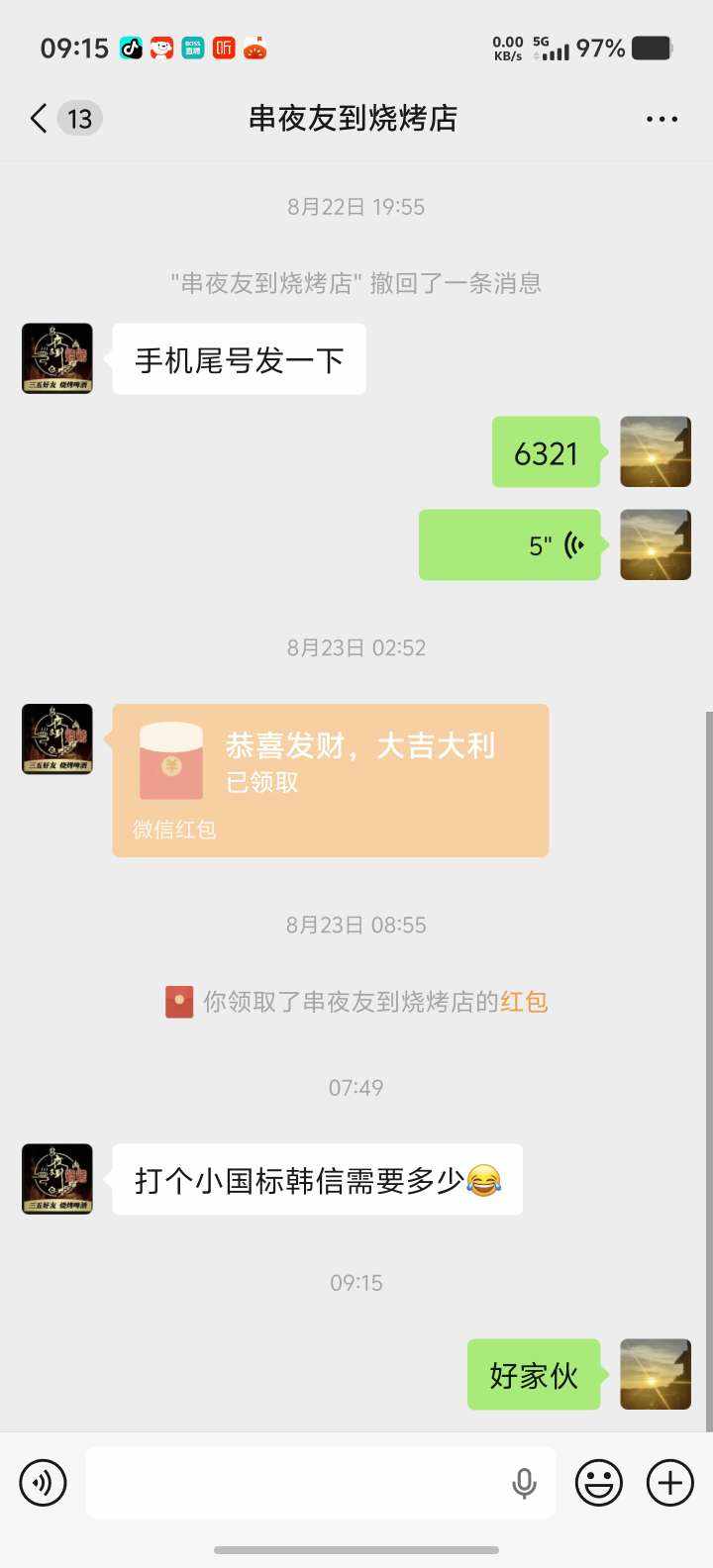过此云烟发布的第1张图片