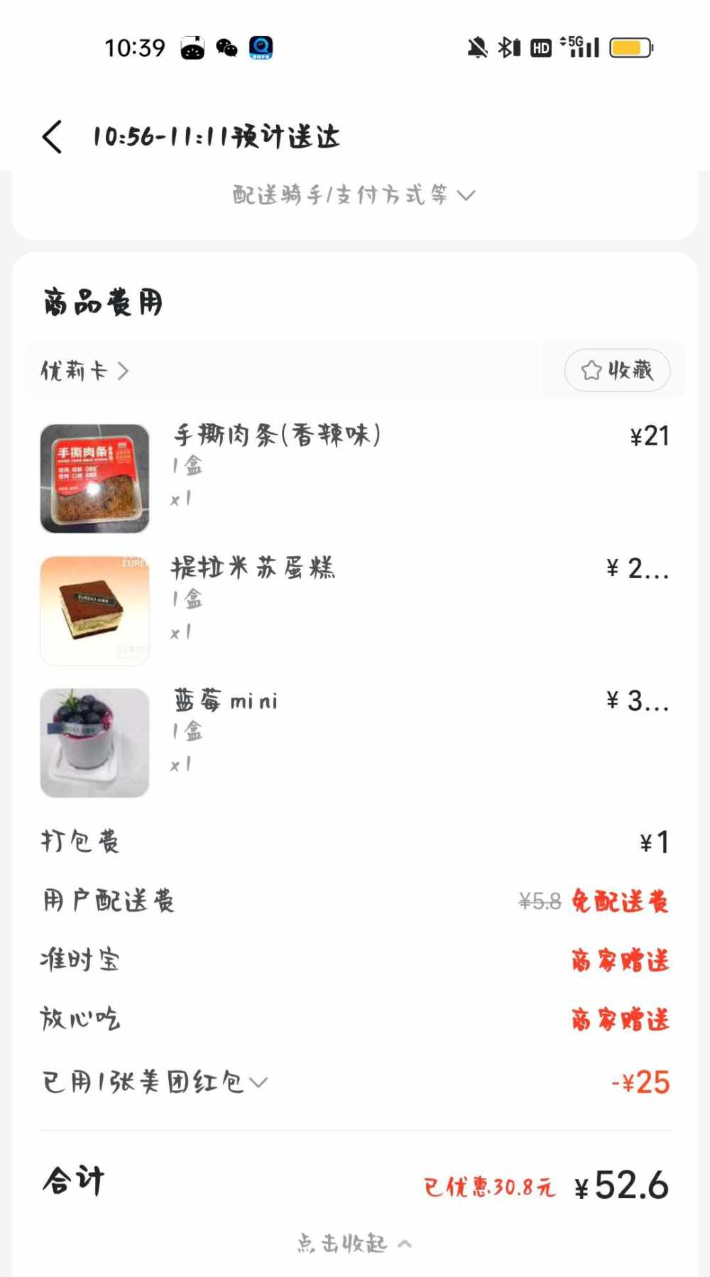 季椿琳（代发）发布的第1张图片