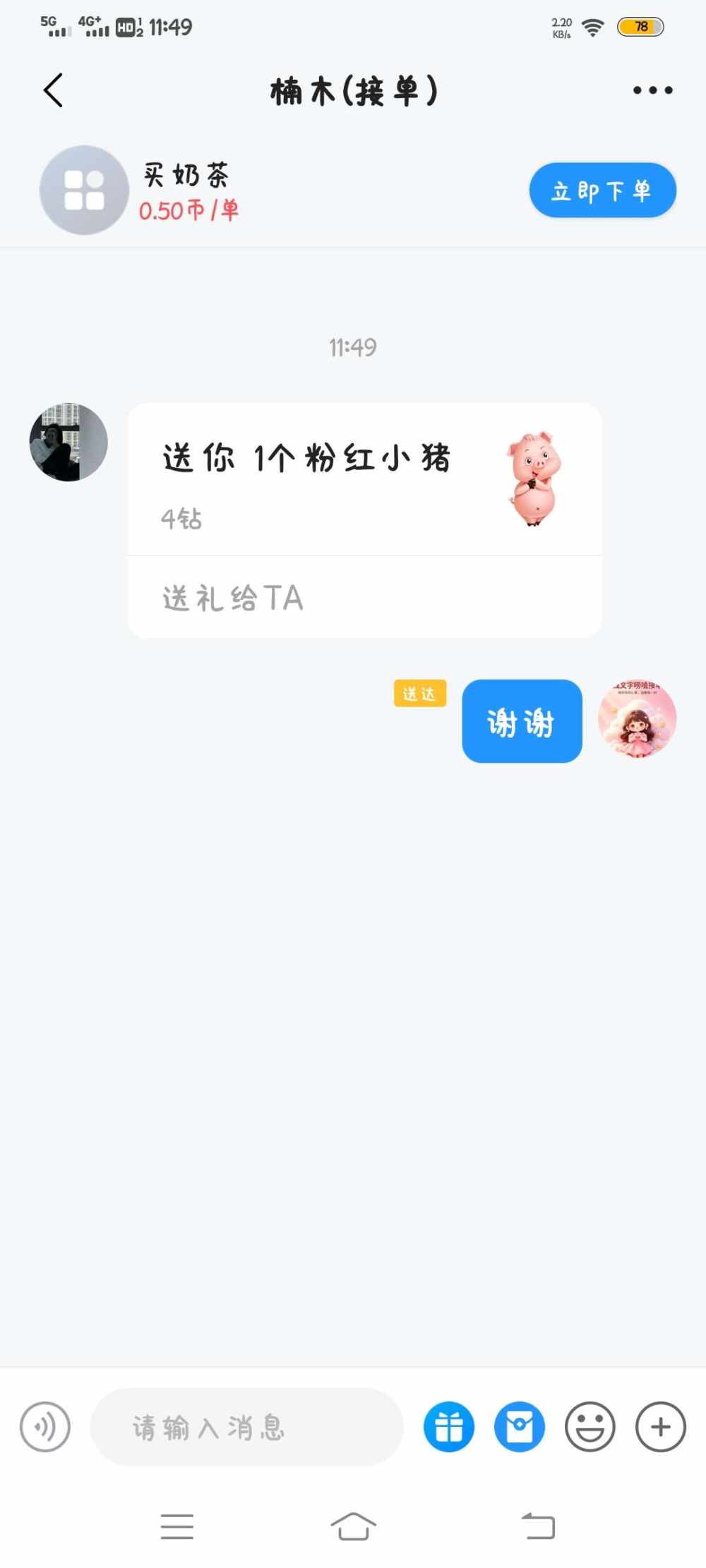 迷露(只接纯绿聊天）发布的第1张图片
