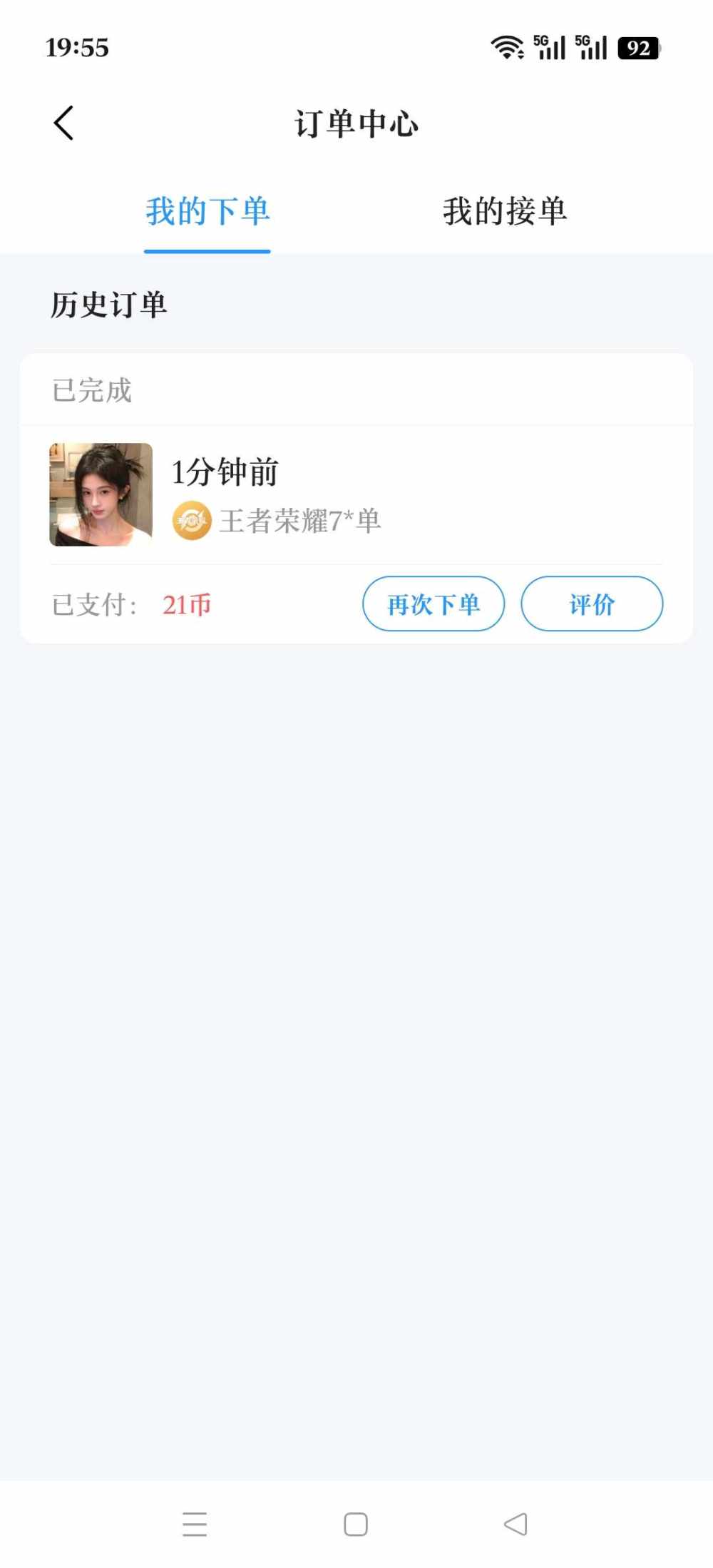 落日微醺发布的第1张图片