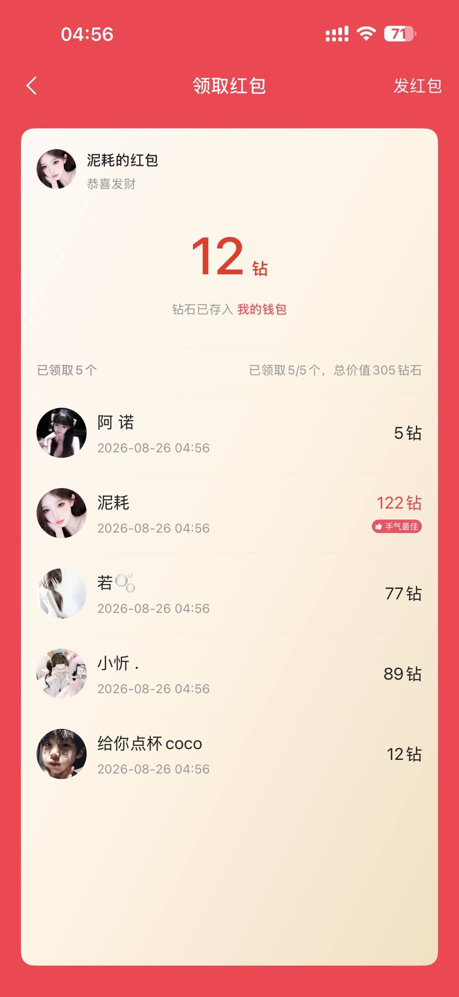 给你点杯coco发布的第1张图片