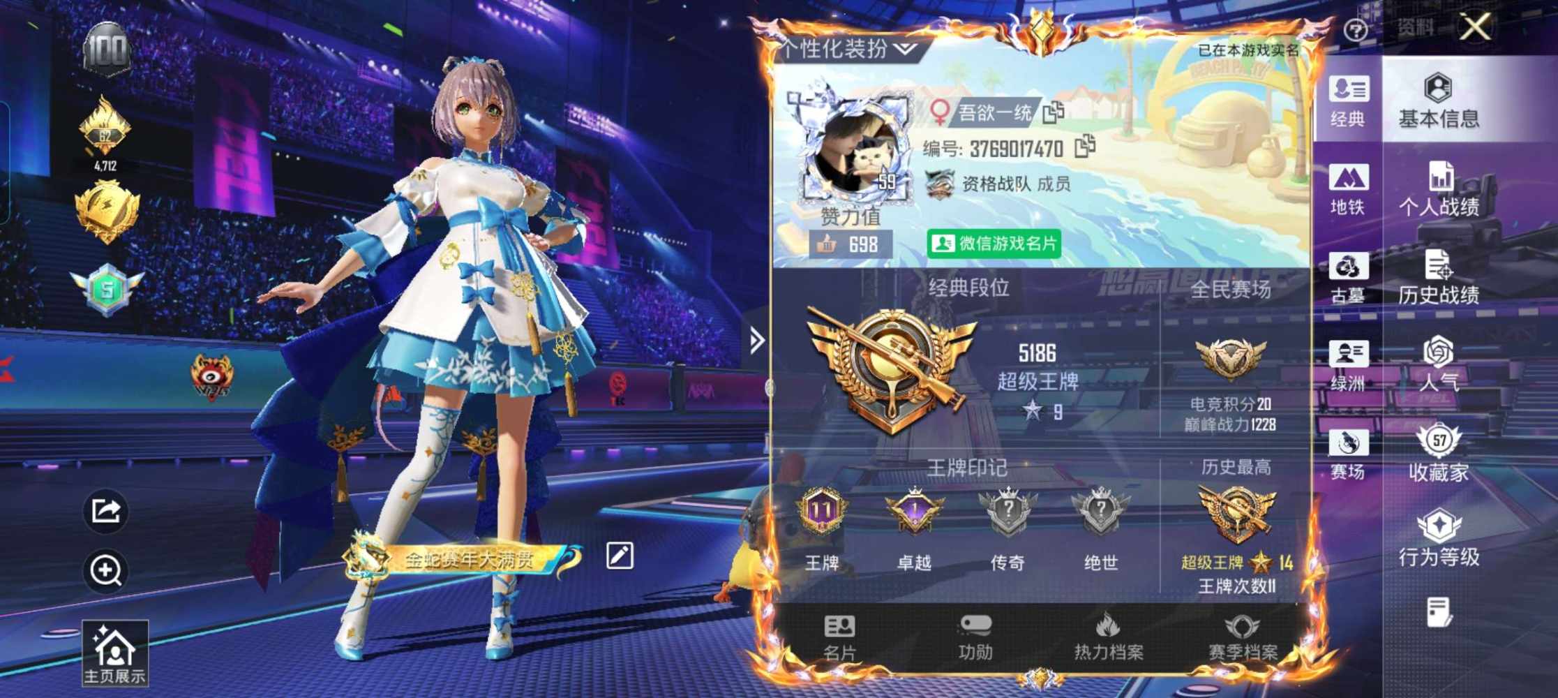 和平精英图片1