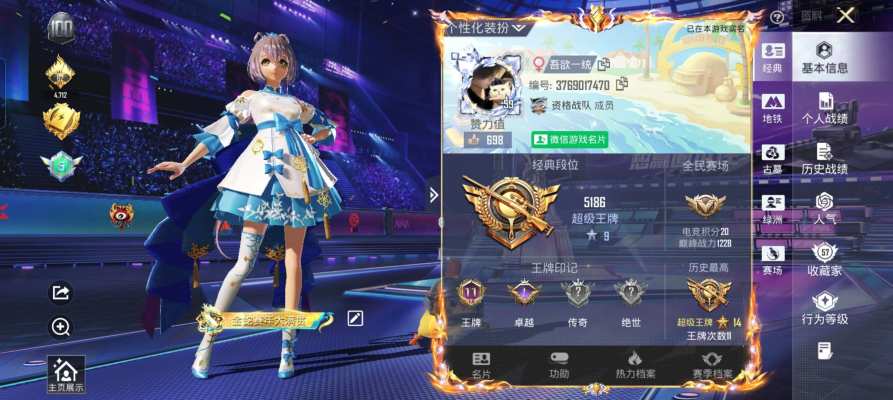 和平精英服务图片1