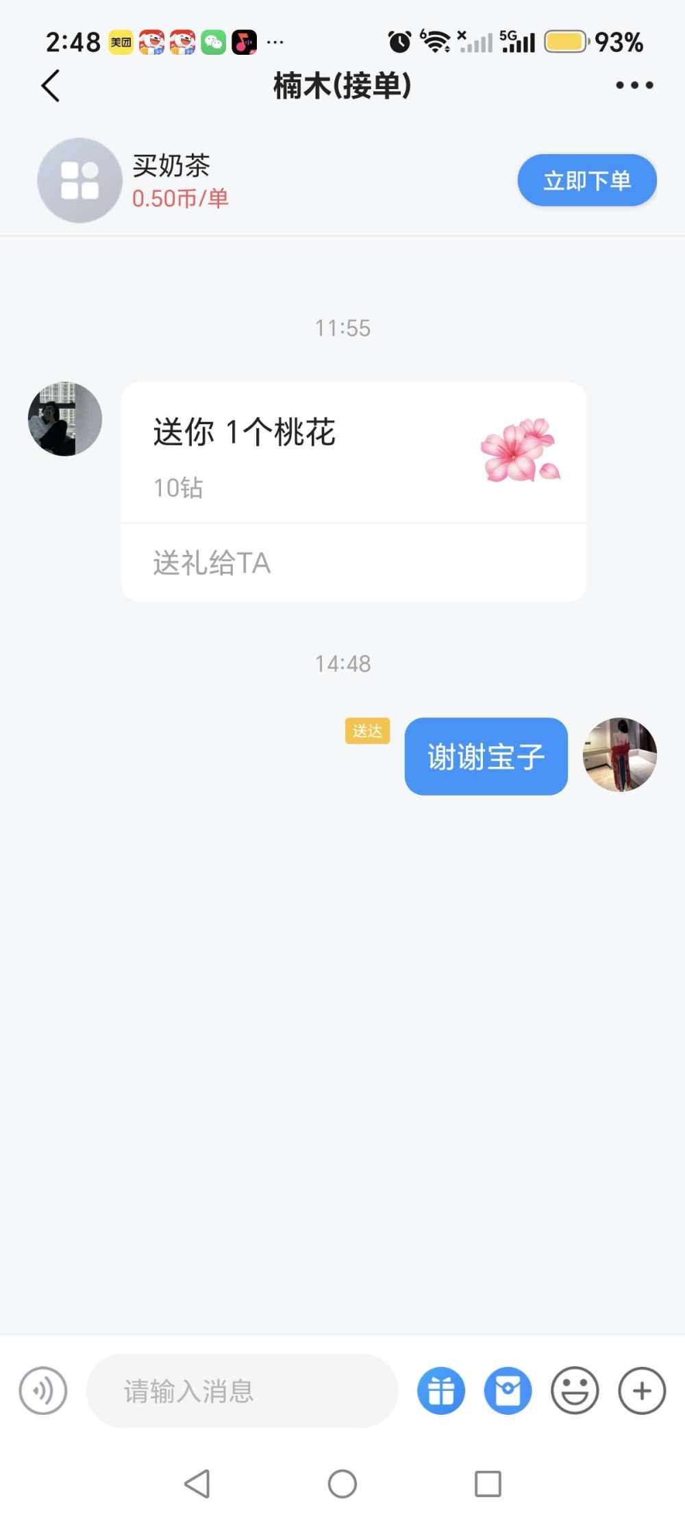 被社会毒打的荔枝发布的第1张图片