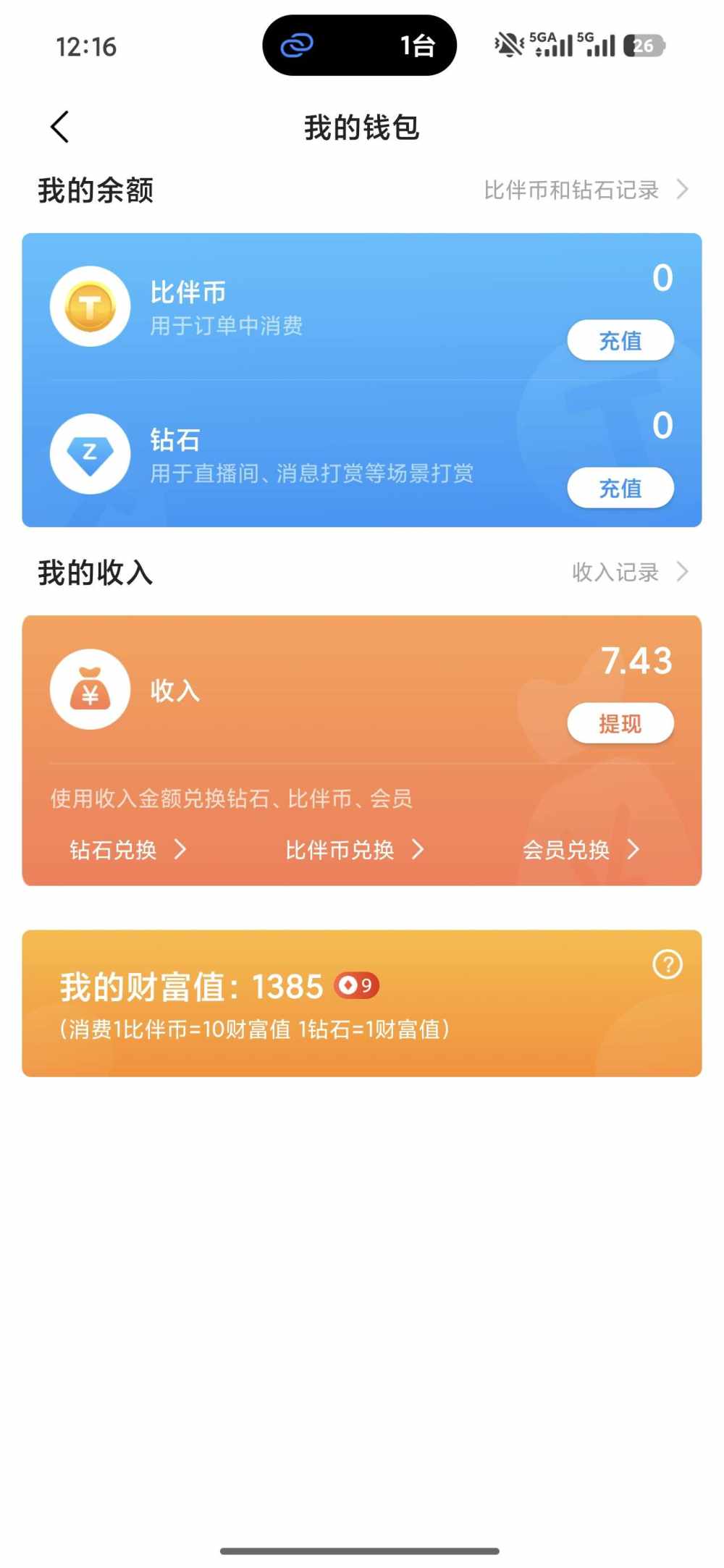 小梨冻发布的第1张图片