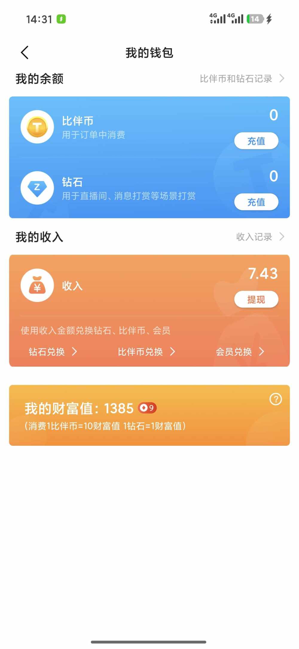 小梨冻发布的第1张图片