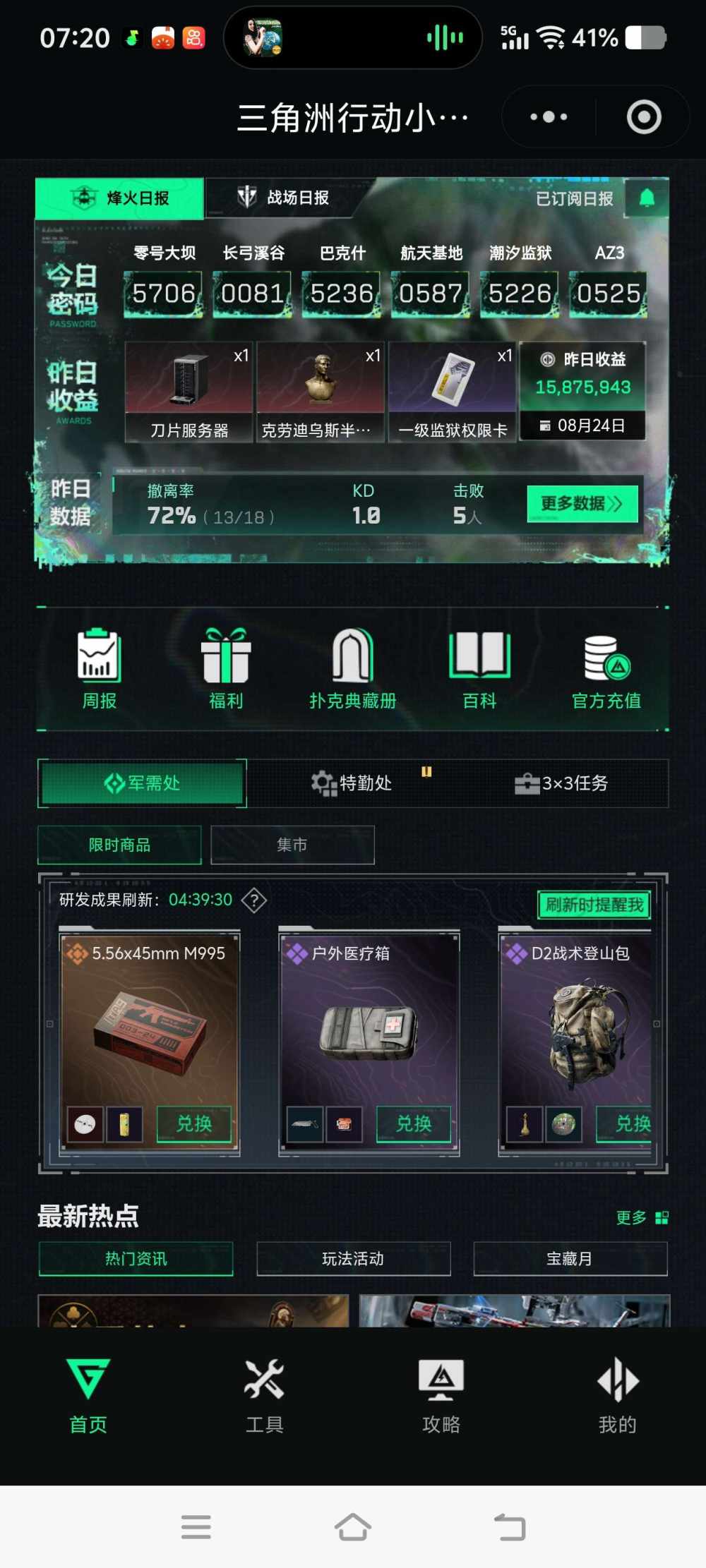米龙i发布的第1张图片