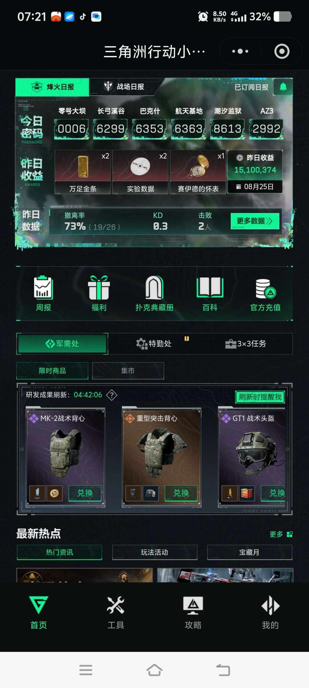 米龙i发布的第1张图片