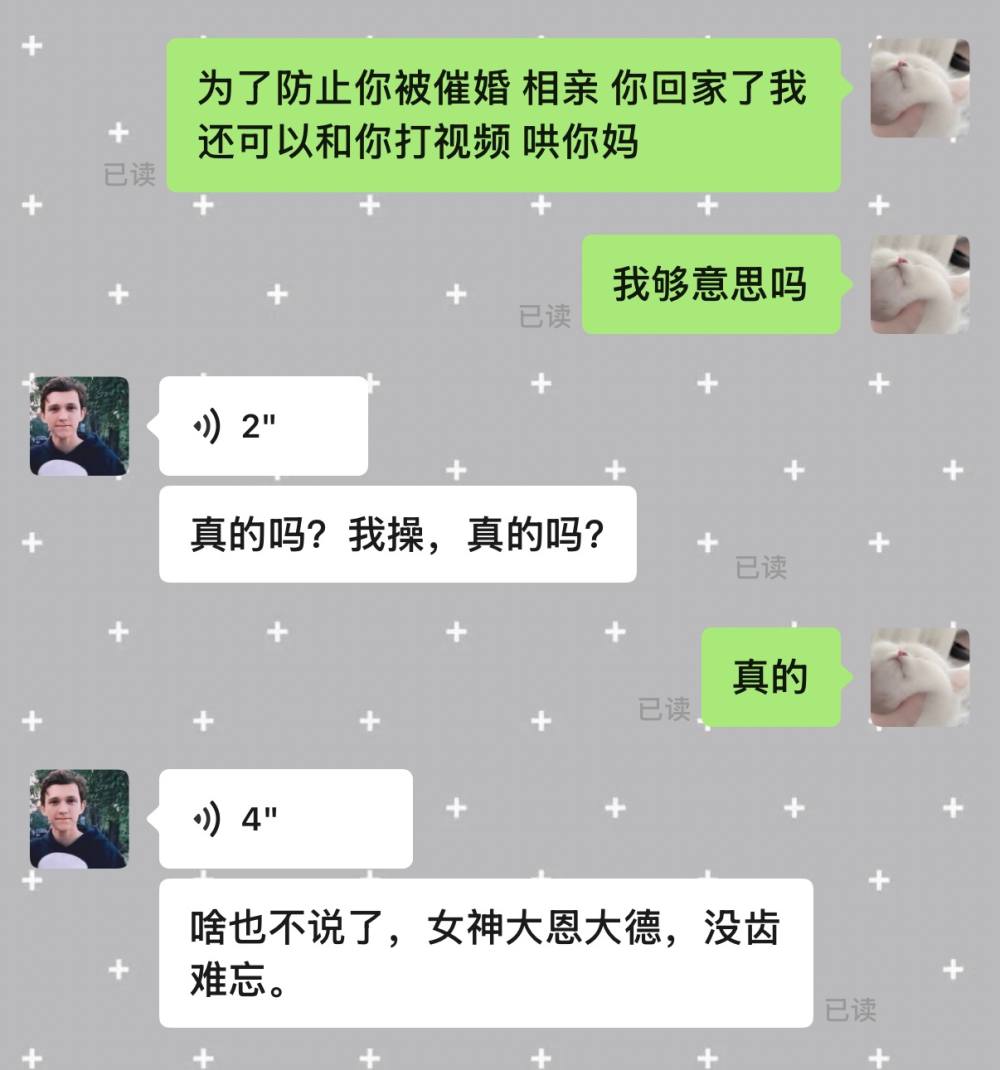 造谣发布的第1张图片