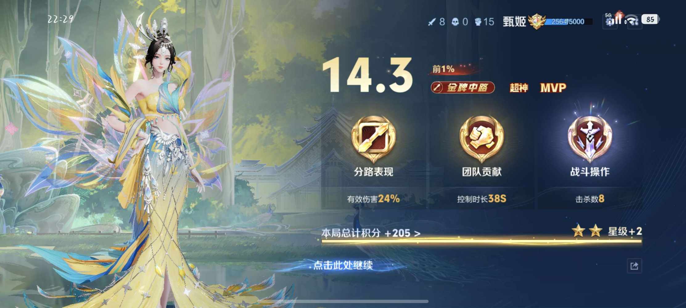 王者荣耀图片1