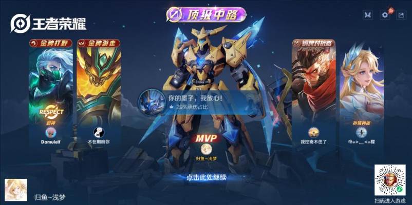 王者荣耀服务图片2