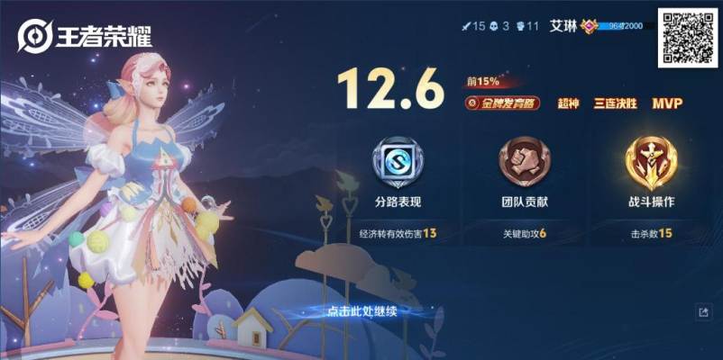 王者荣耀服务图片4