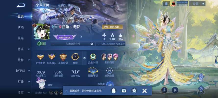 王者荣耀服务图片5