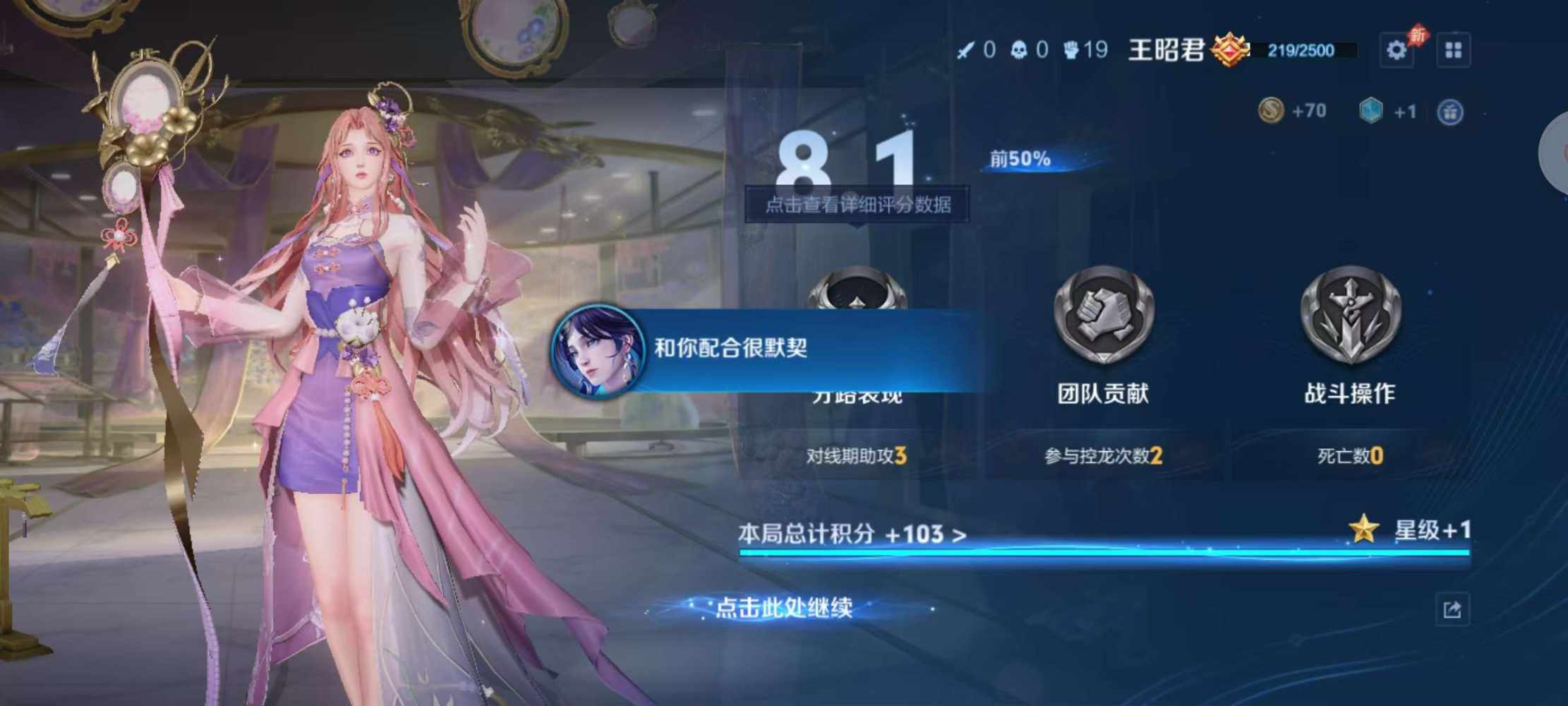 王者荣耀图片1