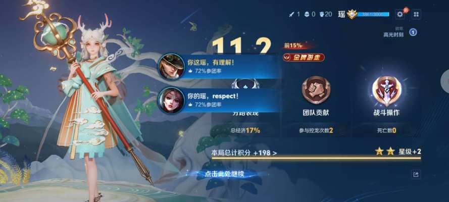 王者荣耀服务图片2
