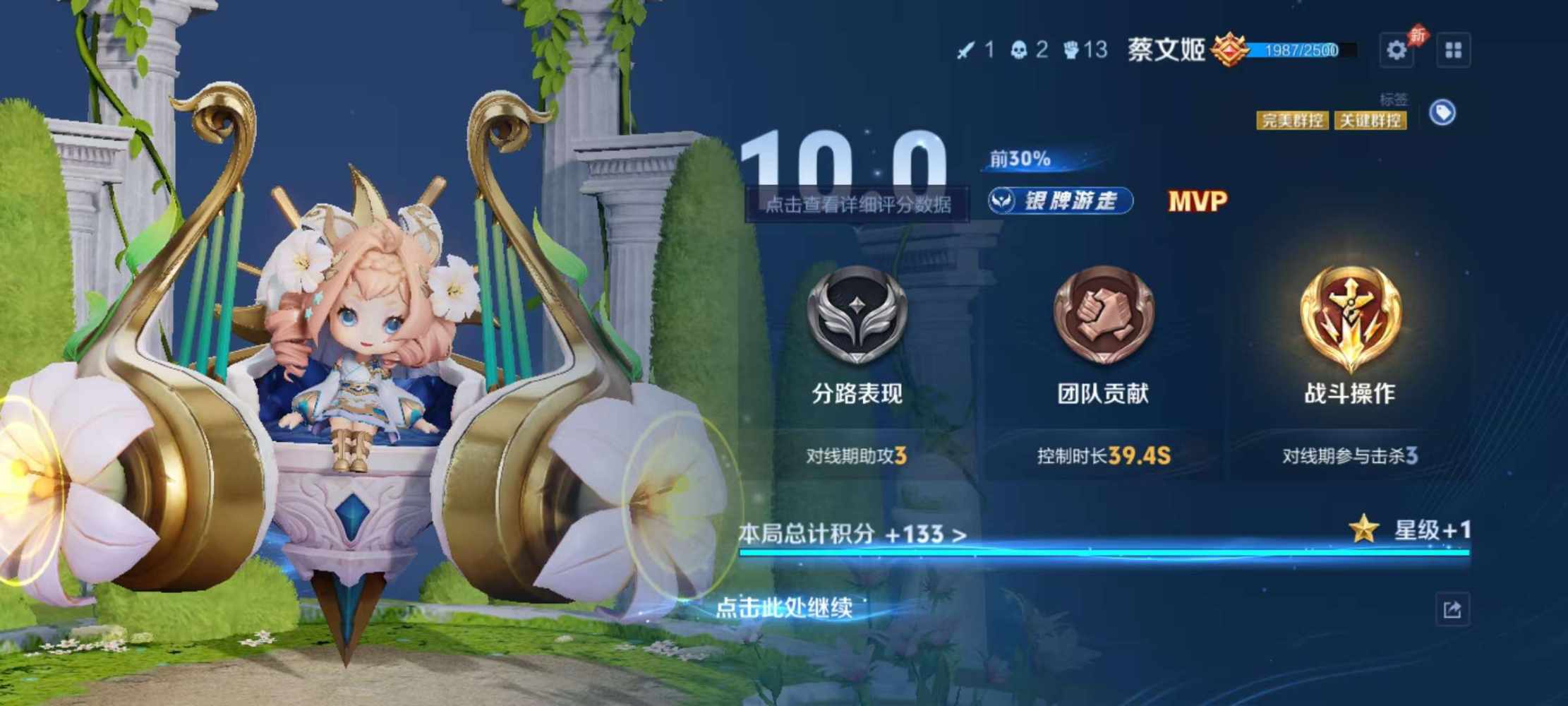 王者荣耀图片3