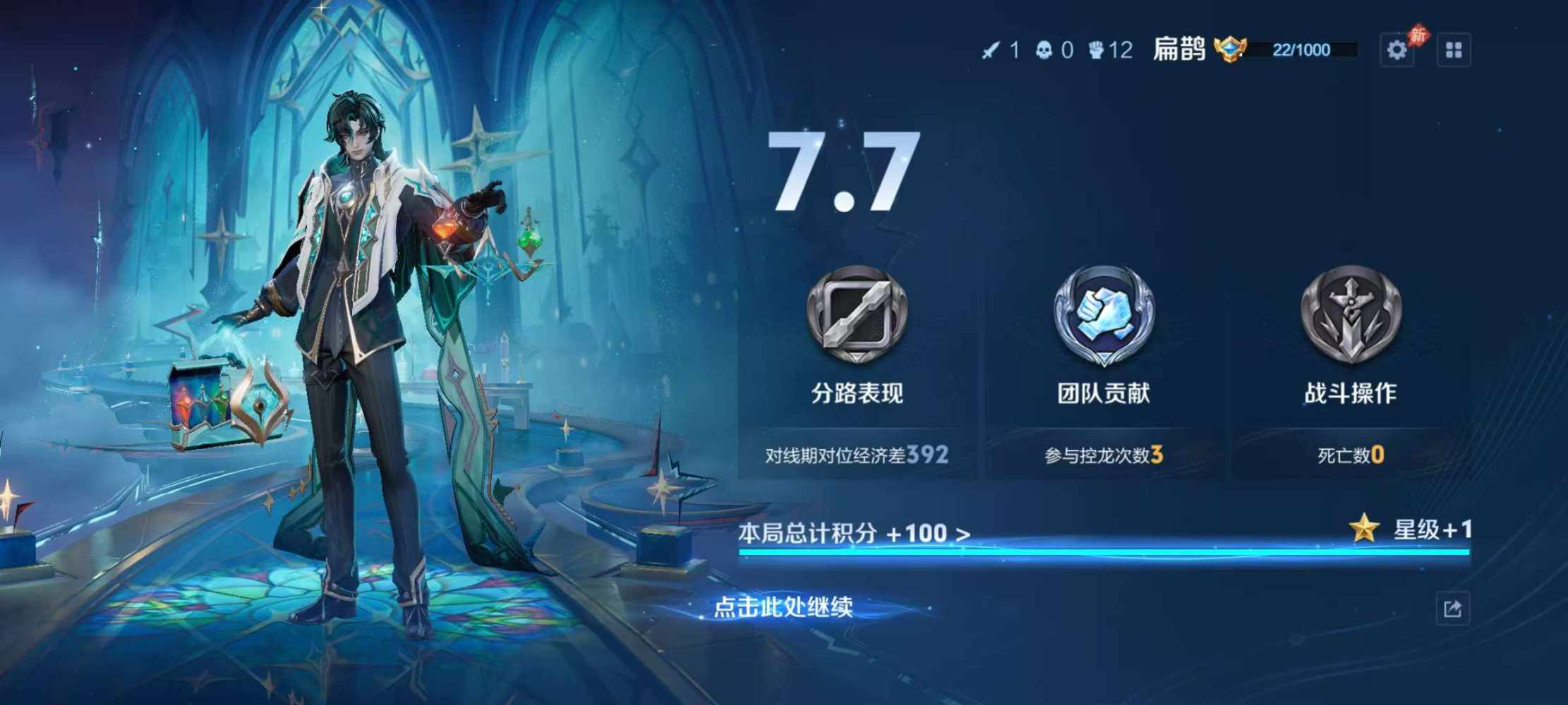 王者荣耀图片4