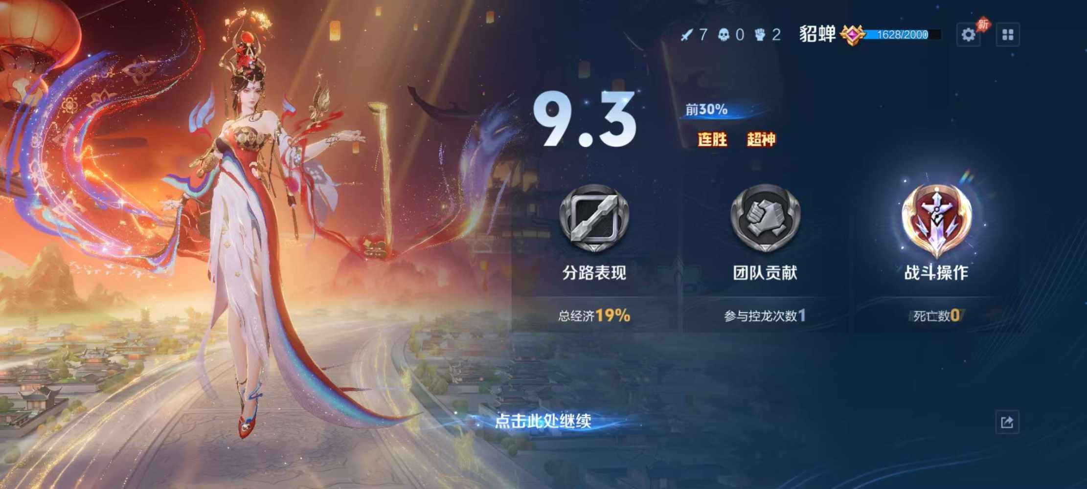 王者荣耀图片5