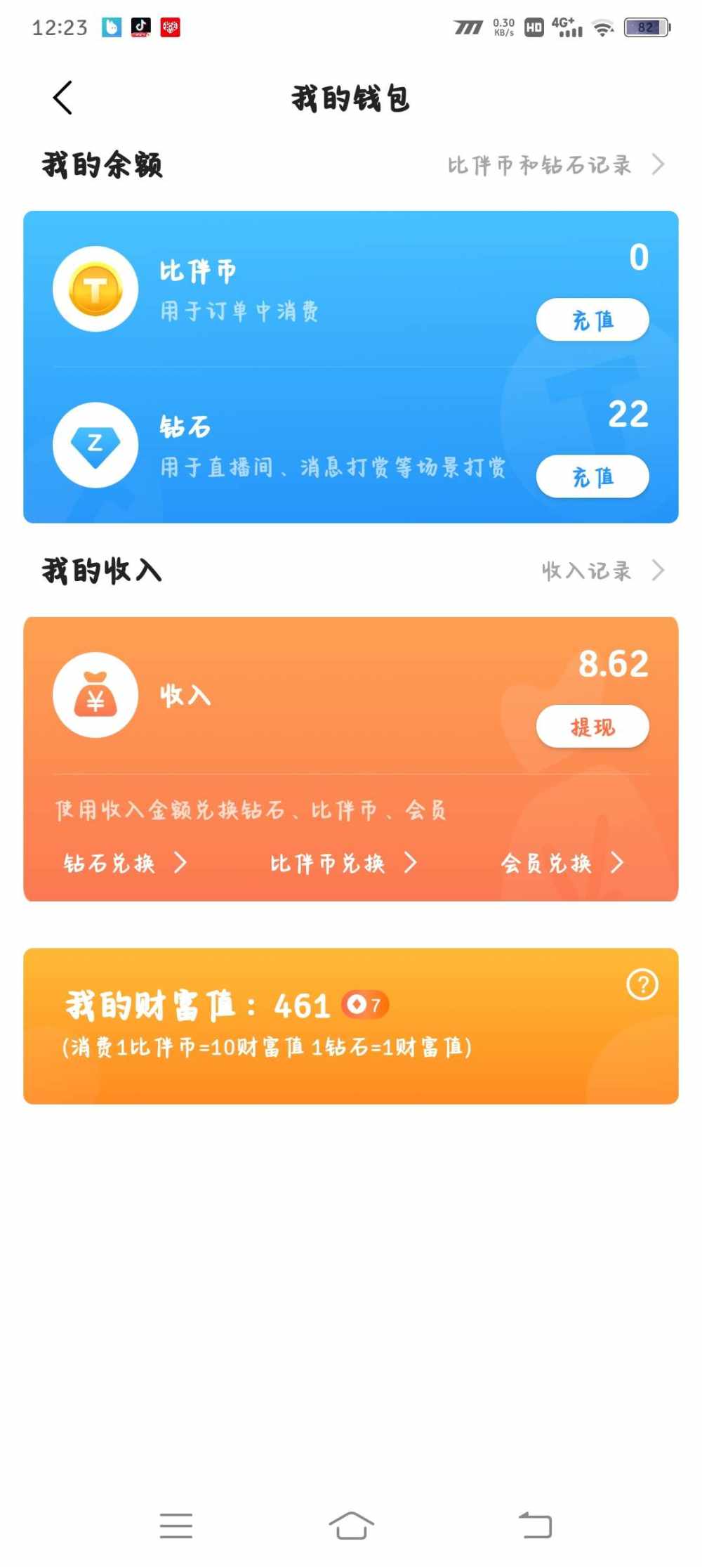 姐姐不乖发布的第1张图片