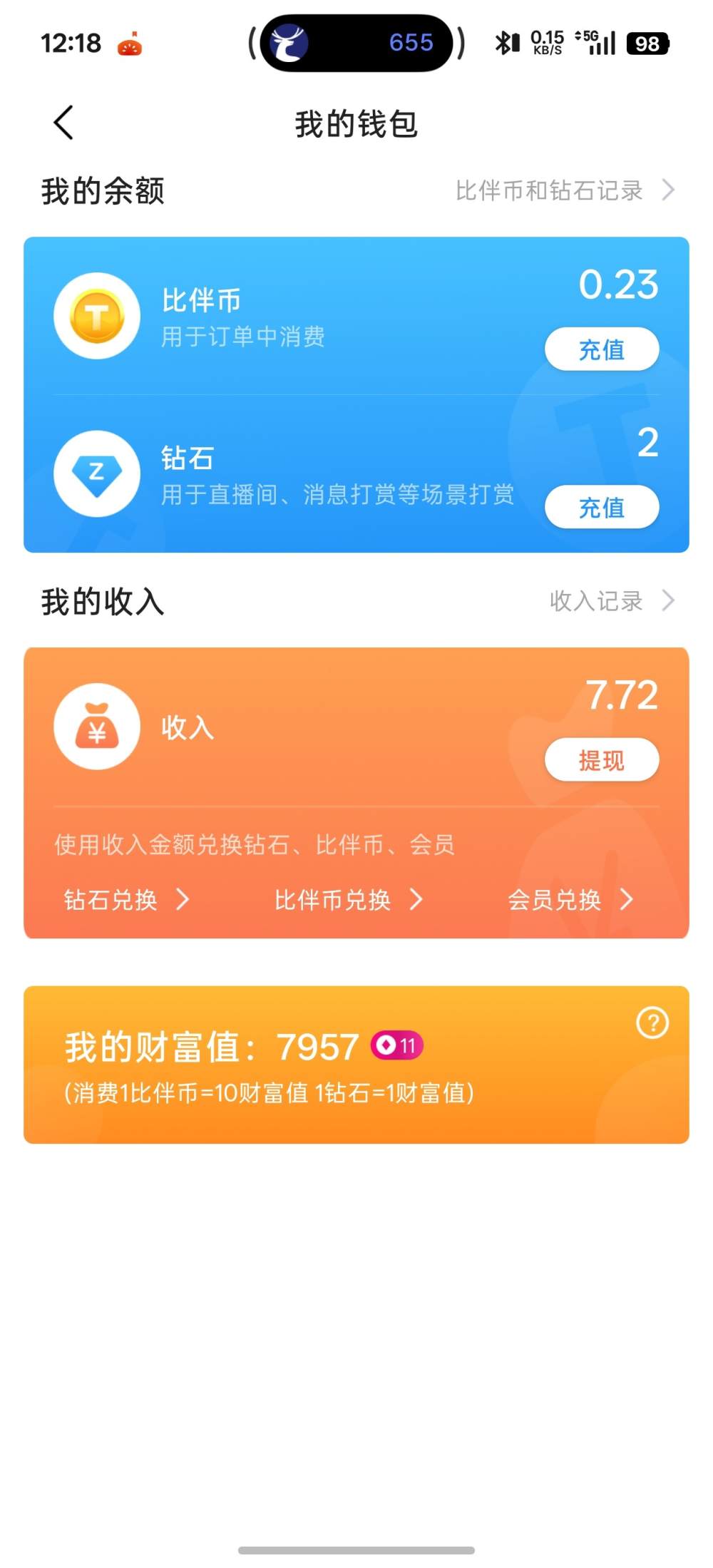 藤上桥间发布的第1张图片