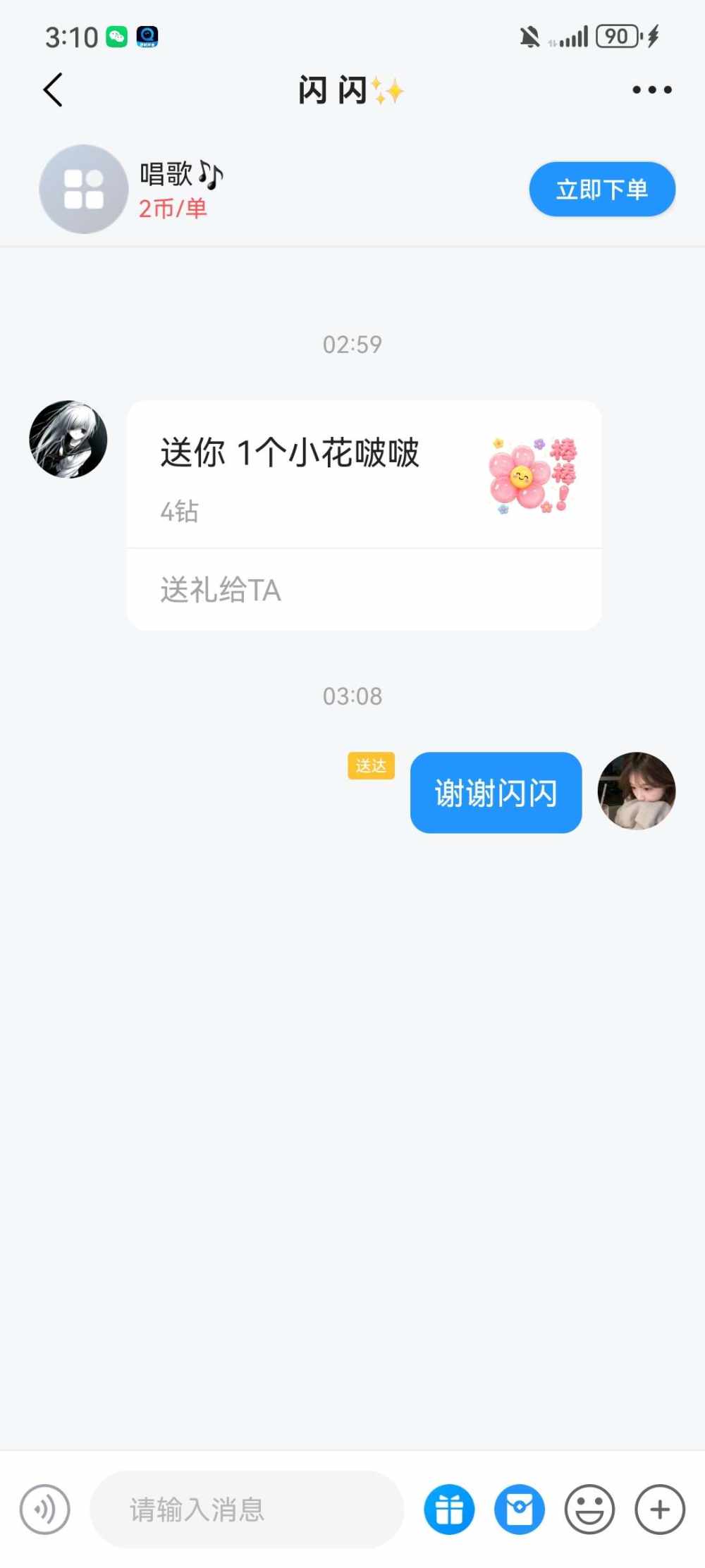 亦禾发布的第1张图片