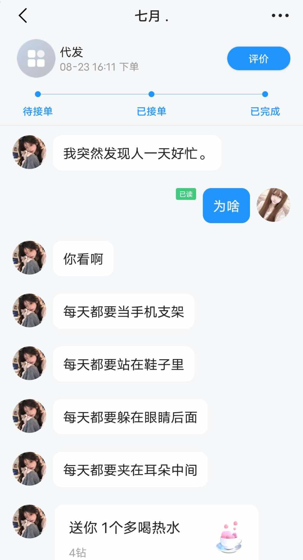 懒 懒发布的第1张图片