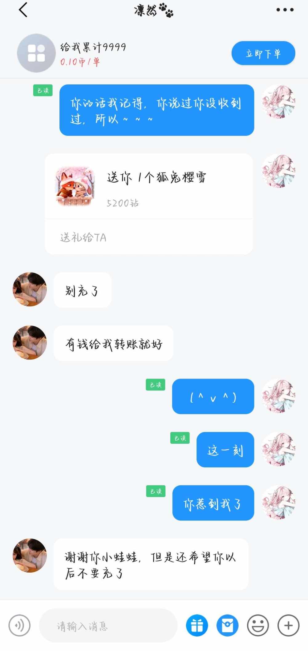 Darling♪发布的第1张图片
