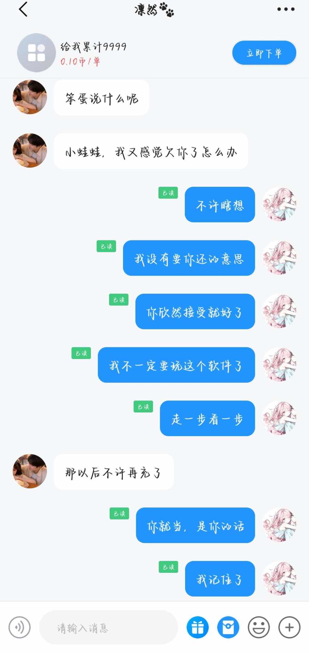 Darling♪发布的第2张图片